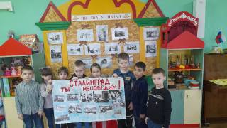 Сталинград, ты непобедим! Сталинград, ты непобедим!.